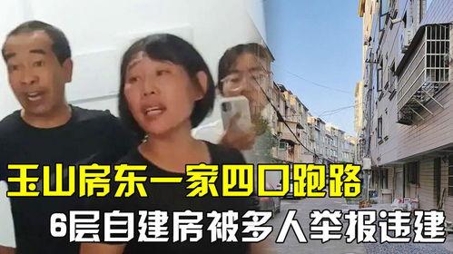 玉山房东事件后续爆料视频,惊人爆料揭露惊人真相