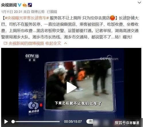 玉山房东事件后续爆料视频,惊人爆料揭露惊人真相  第3张