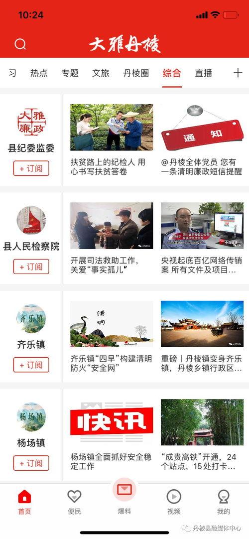 青帝最新爆料新闻网下载,揭秘网络下载背后的秘密与挑战 第3张 青帝最新爆料新闻网下载,揭秘网络下载背后的秘密与挑战 第3张