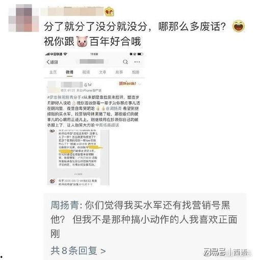 周杨青爆料视频最新消息,事件真相再引热议