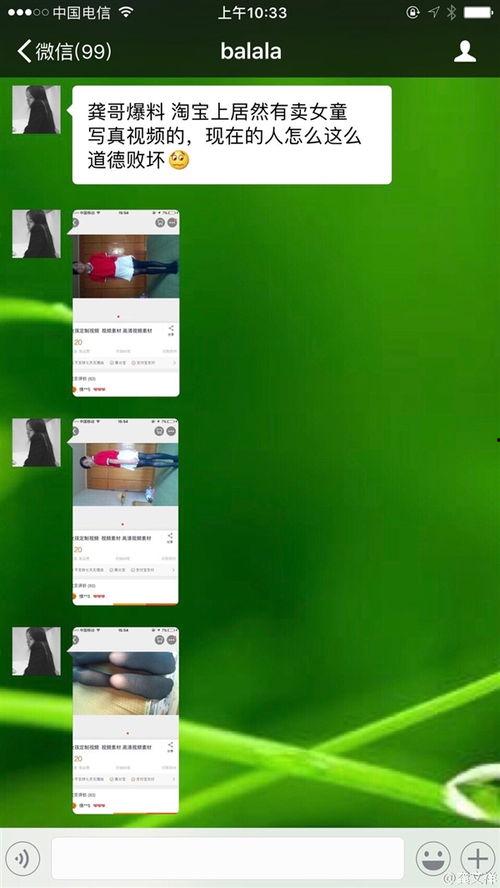 大v爆料原视频,原视频背后的惊人真相 第3张 大v爆料原视频,原视频背后的惊人真相 第3张